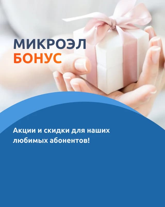 Бонус